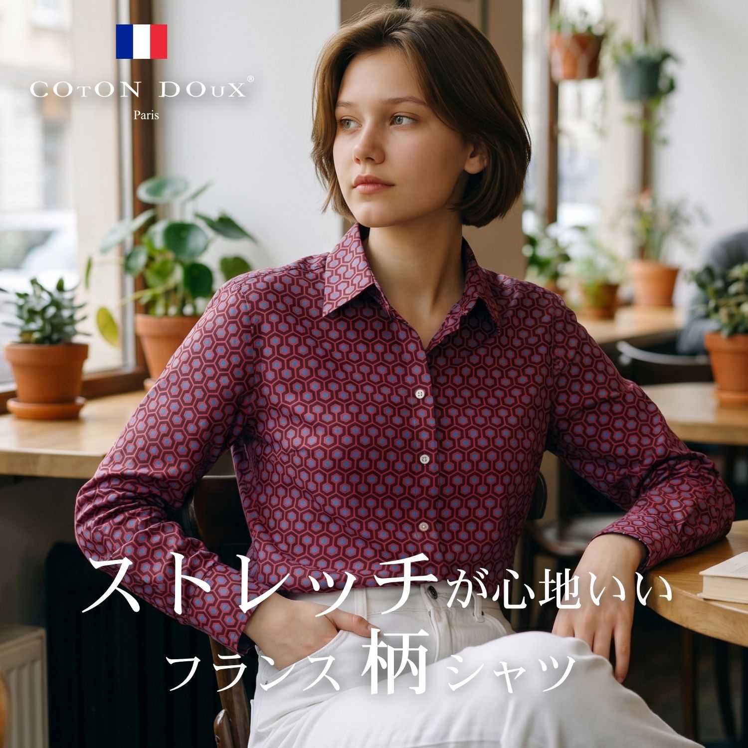 Rakuten - 柄シャツ シャツ レディース ブラウス ストレッチ トップス カジュアルシャツ 長袖 春 夏 秋 冬 20代 30代 40代 50代 オシャレ かわいい アート プリント レトロ Coton Doux コトンドゥ ヘキサゴン ジオメトリック アート デザイン 赤 l22ad2339