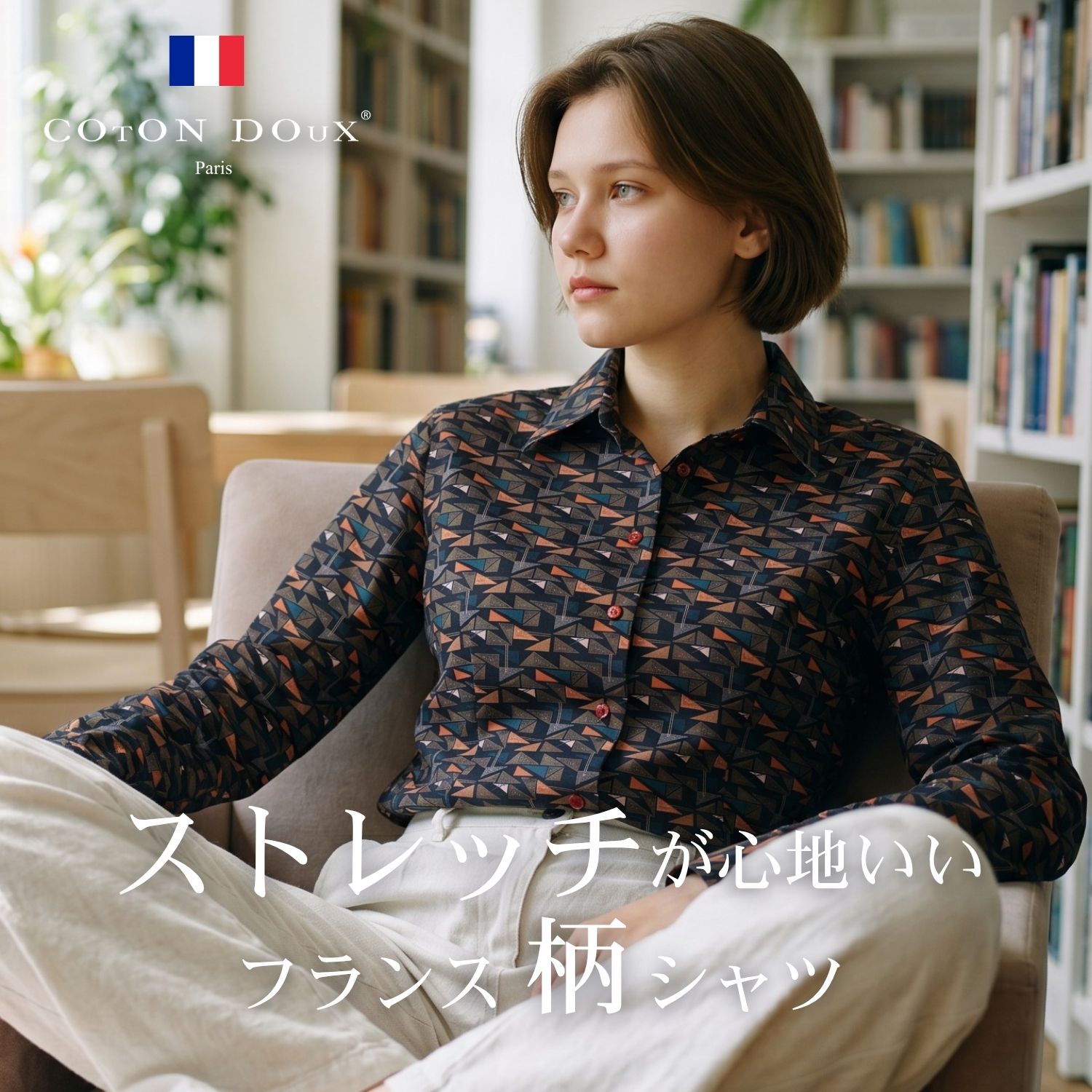Rakuten - 柄シャツ シャツ レディース ブラウス 夏 薄手 春夏 サラッとプレミアムコットン 冷房対策 ストレッチ トップス カジュアルシャツ 長袖 20代 30代 40代 50代 60代 オシャレ レトロ Coton Doux コトンドゥ モダン レトロ プリントシャツ l22ad2379
