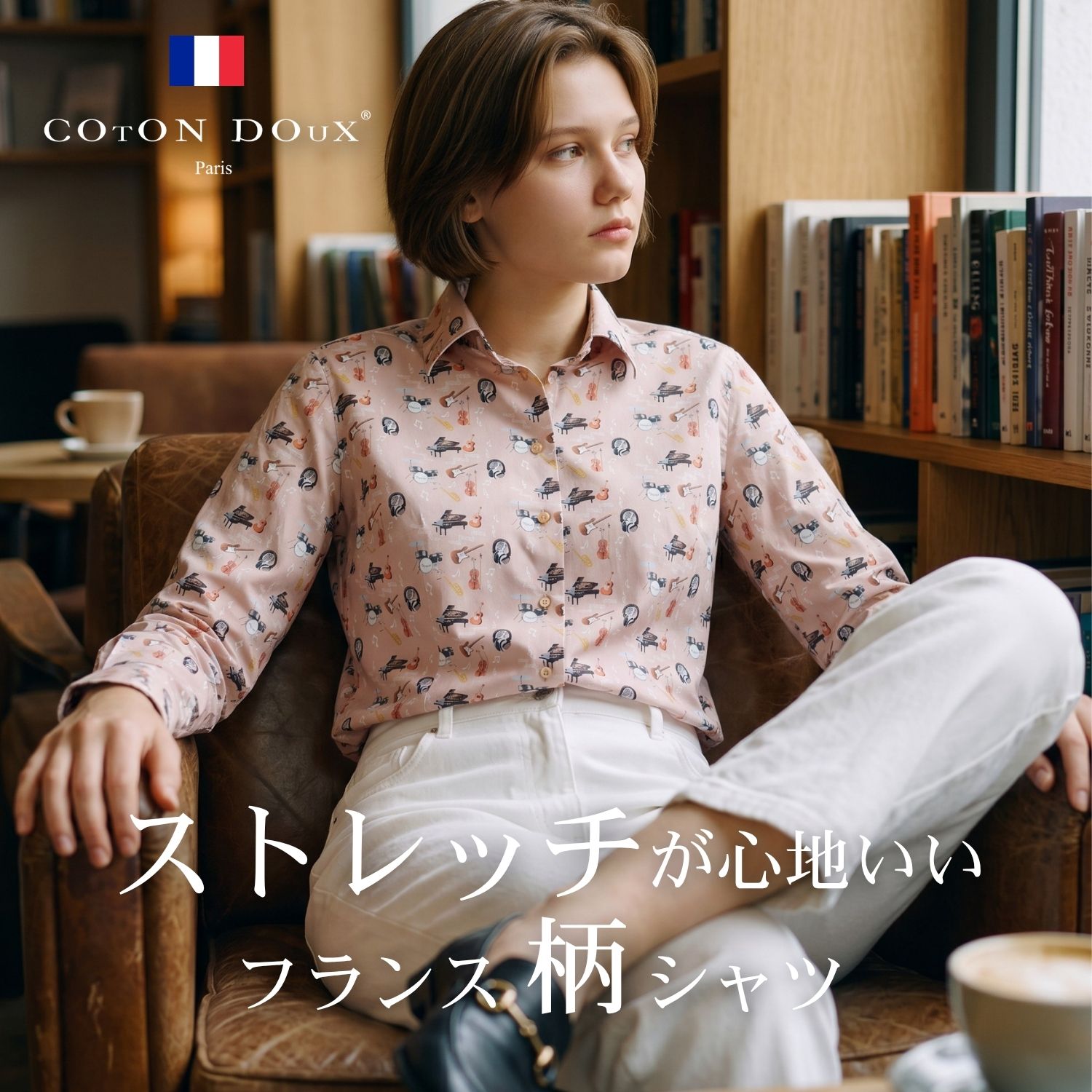 Rakuten - シャツ ブラウス レディース 長袖 柄シャツ 柄物 総柄 カジュアルシャツ 派手 ブランド オフィス カジュアル ストレッチ コットン 綿 ノーアイロン イタリア Coton Doux コトンドゥ 音楽 楽器 l31ad2415