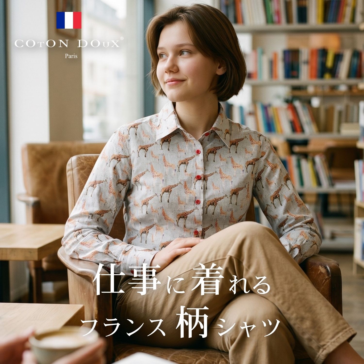 Rakuten - 【18700円→特価16900円】シャツ レディース 長袖 アニマル柄 ブラウス 柄シャツ 柄物 夏 薄手 春夏 サラッとプレミアムコットン 冷房対策 大人 レトロ プリント 総柄 カラフル カジュアルシャツ ストレッチ ノーアイロン おしゃれ 派手 Coton Doux コトンドゥ l32ad2513