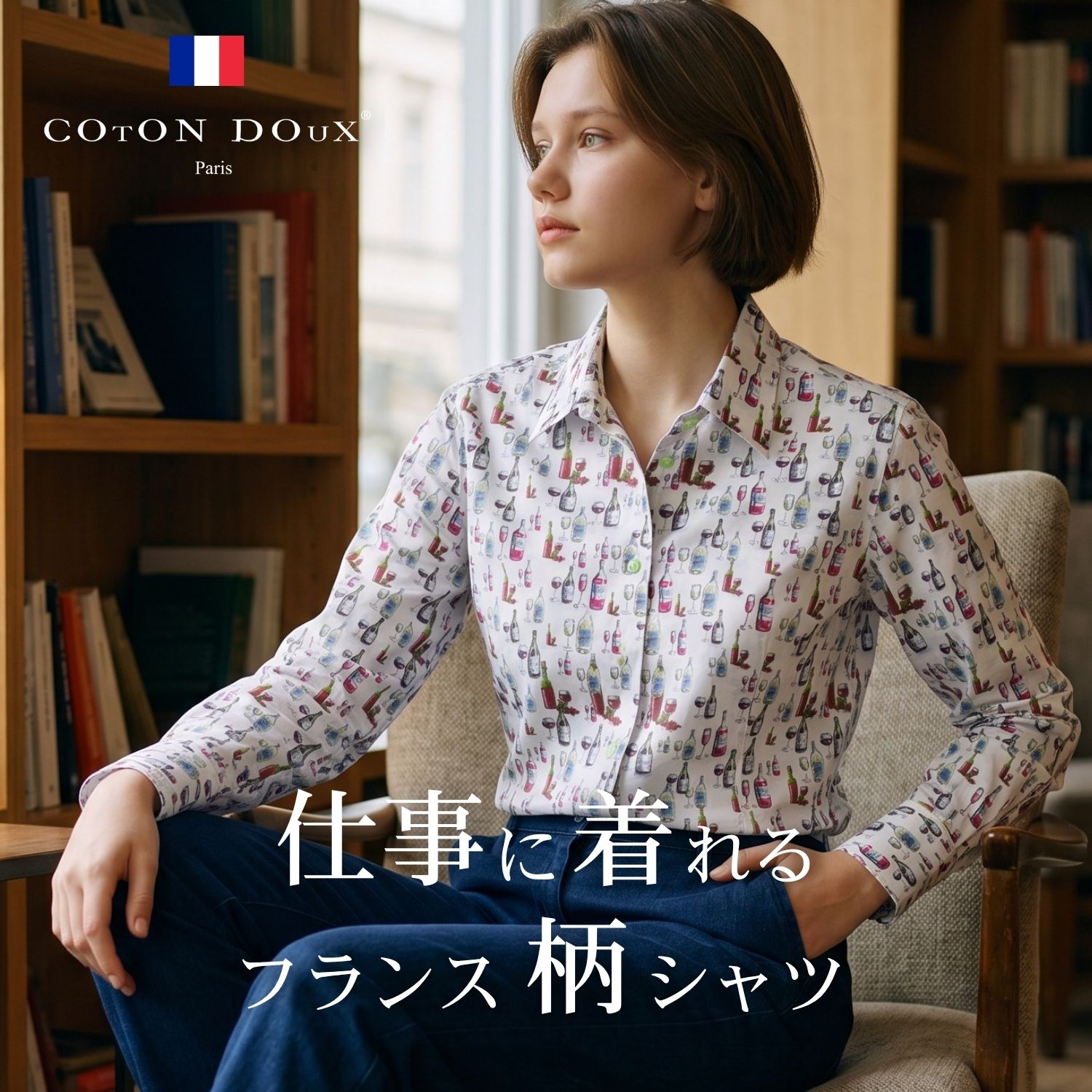 Rakuten - シャツ レディース 長袖 ブラウス 柄シャツ 柄物 大人 ワイン柄 プリント 総柄 カラフル デザインシャツ カジュアルシャツ ストレッチ ノーアイロン おしゃれ 高級 派手 イタリア ヨーロッパ Coton Doux コトンドゥ l32ad2522