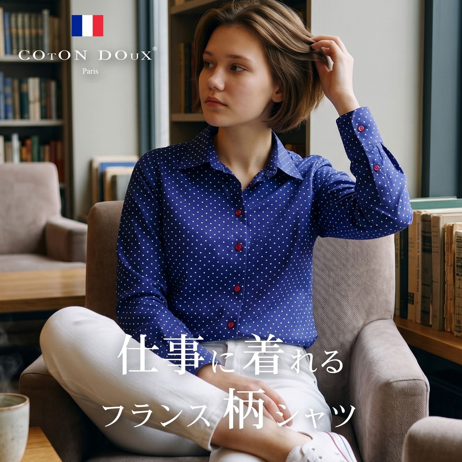 Rakuten - レディース シャツ 長袖 ブラウス 柄シャツ 柄物 大人 レトロ プリント 総柄 カラフル デザインシャツ カジュアルシャツ ドレスシャツ ストレッチ ノーアイロン おしゃれ 高級 派手 ブルー ポルカ ドット イタリア ヨーロッパ Coton Doux コトンドゥ l32ad2546