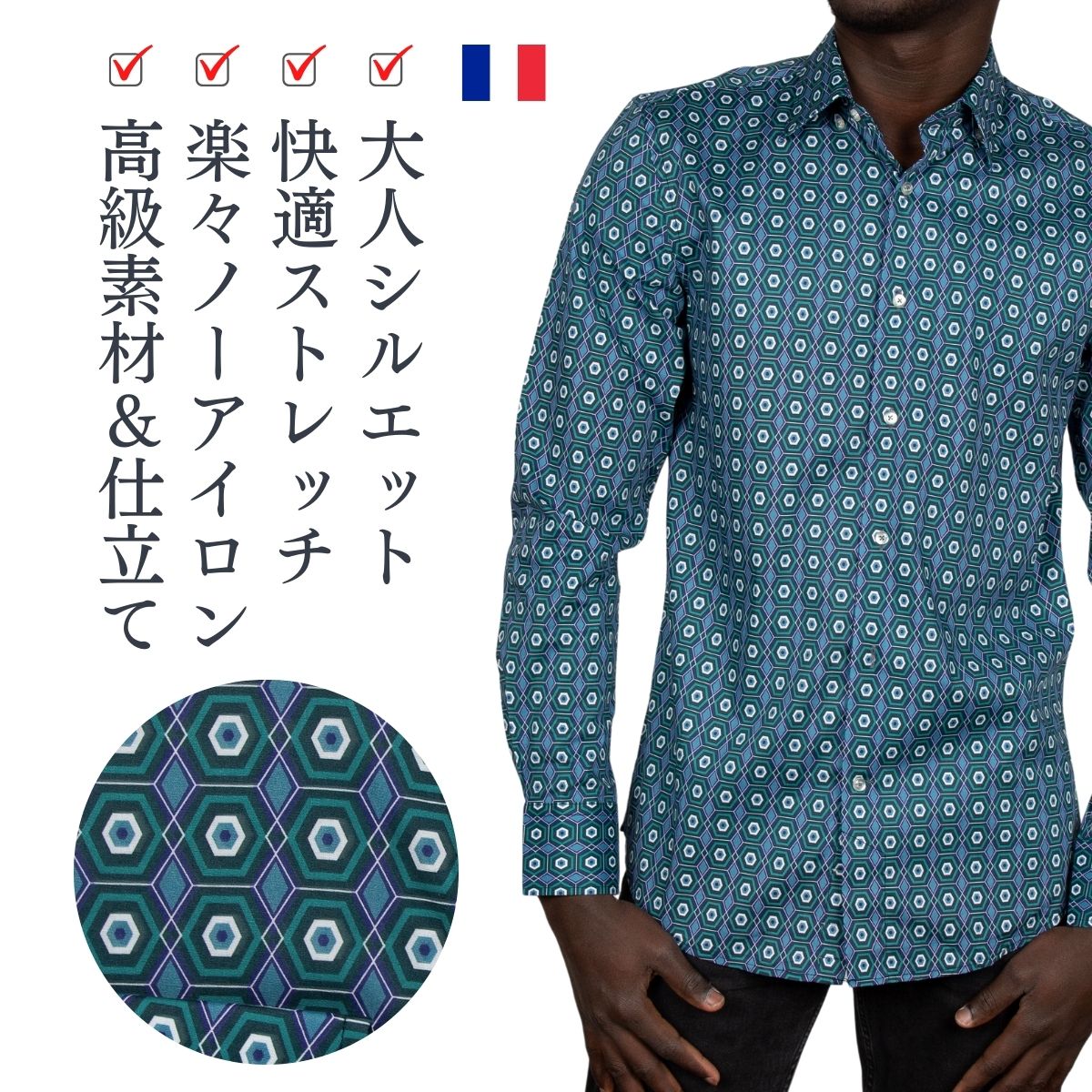 メンズ シャツ 長袖 柄シャツ ジオメトリック デザイン 幾何学模様 大人 きれいめ セレブ レトロ プリント 総柄 花柄 ギター柄 カジュアルシャツ ドレスシ...