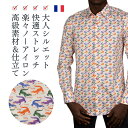 メンズ シャツ 長袖 柄シャツ 大人 きれいめ アニマル柄 ワニ柄 セレブ レトロ 星座 プリント 総柄 カラフル デザインシャツ カジュアルシャツ ドレスシャ...