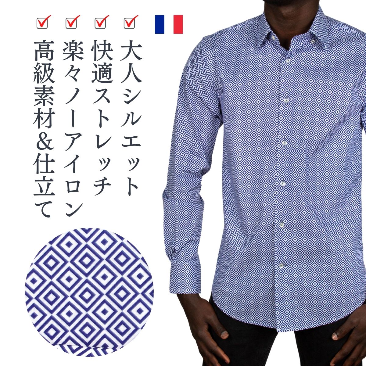 メンズ シャツ 長袖 柄シャツ スクエア ジオメトリック ブルーシャツ 幾何学模様 大人 きれいめ セレブ プリント 総柄 デザインシャツ カジュアルシャツ ド...
