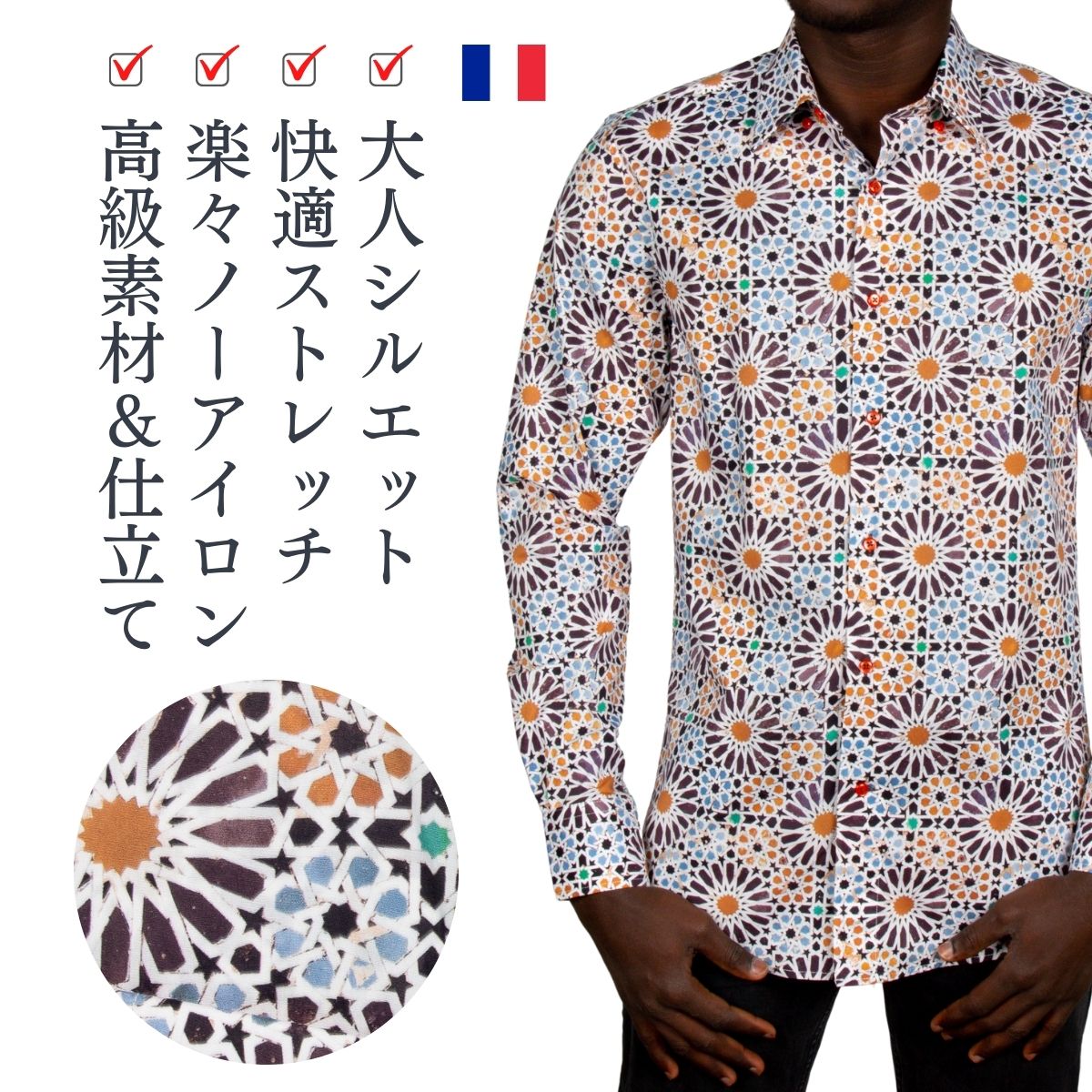 メンズ シャツ 長袖 【秋のお出掛けに】フランス ポプリンシャツ 柄シャツ ブラウン 花柄 大人 きれいめ セレブ レトロ プリント 総柄 カラフル カジュアル...