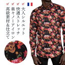 【39・41】メンズ シャツ 長袖 スカル 柄 【夏も快適】フランス ポプリンシャツ 柄シャツ 大人 きれいめ セレブ レトロ プリント 総柄 カジュアルシャツ ドレスシャツ ストレッチ 高級 派手 イタリア ヨーロッパ Coton Doux コトンドゥ m41ad2648