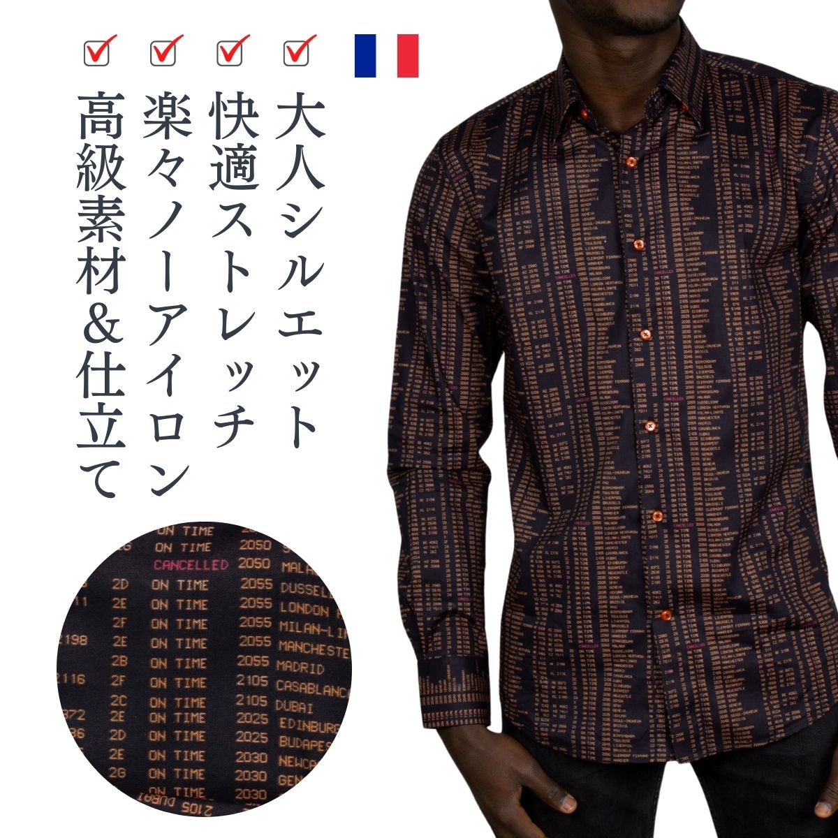 フランス ポプリンシャツ メンズ シャツ 長袖 柄シャツ 黒シャツ ノーアイロン ストレッチ 高級 エジプト綿 海外旅行 パイロット スリムフィット セレブ お...