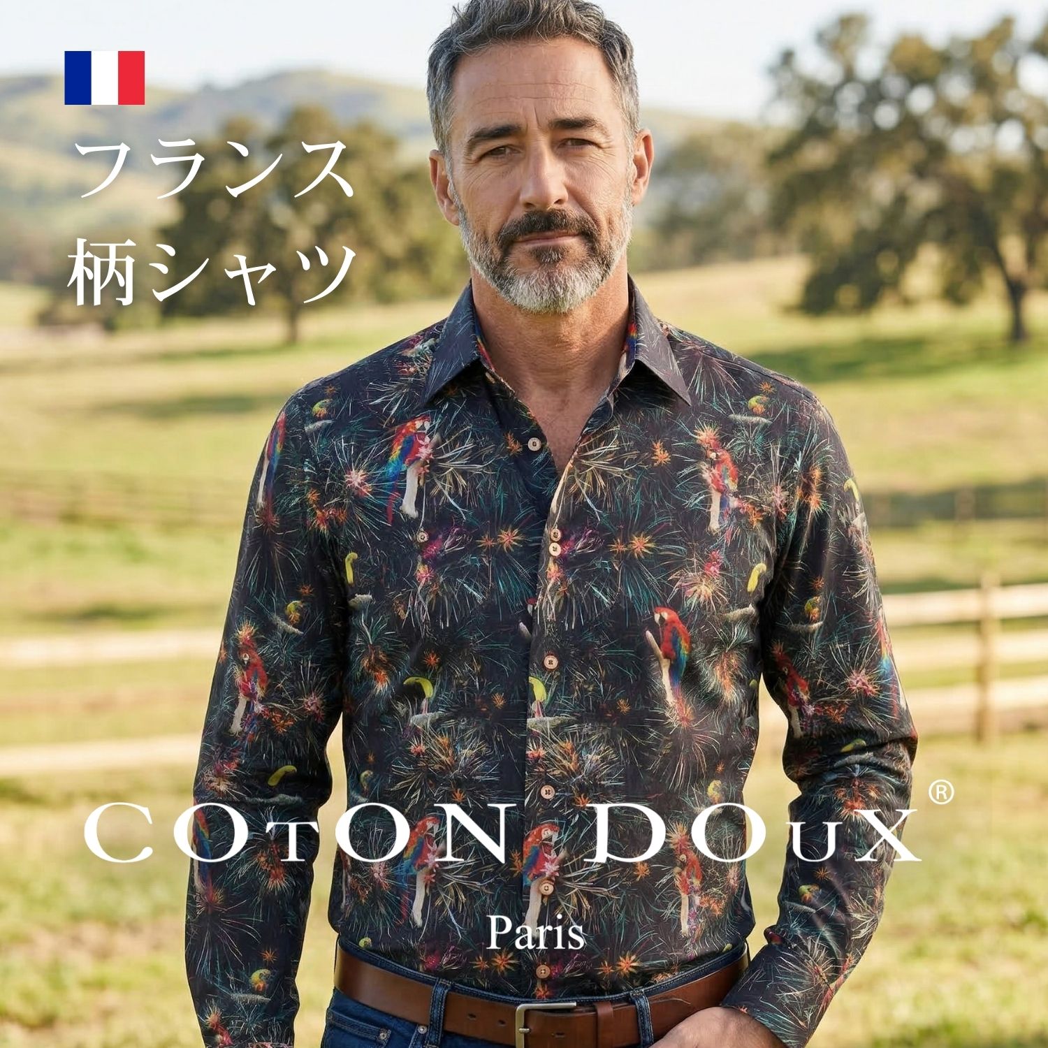 大人の 柄シャツ メンズ 長袖 ブランド 高級 大人 セレブファッション フランス発 イタリアの色気 ヨーロッパ コットン 綿 ストレッチ ノーアイロン 派手 お洒落 シャツ 柄物 COTON DOUX（コトンドゥ） m11ad2003tropical