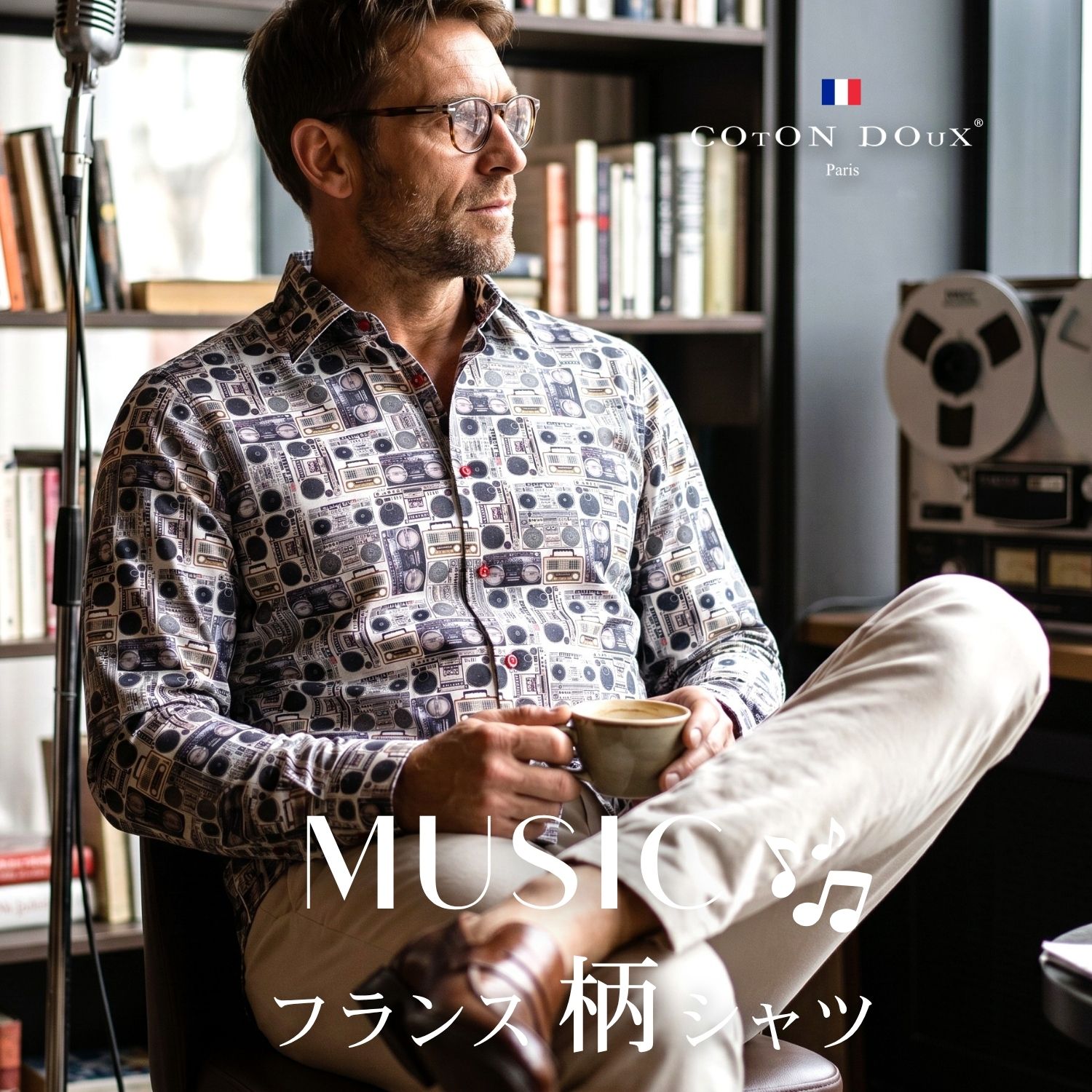 メンズシャツ カジュアルシャツ 柄シャツ メンズ 長袖 ブランド 高級 大人 30代 40代 50代 60代 モノクロ セレブファッション フランス発 イタリアの色気 ヨーロッパ コットン 綿 ストレッチ ノーアイロン 派手 お洒落 シャツ 柄物 COTON DOUX（コトンドゥ） m32ad2550