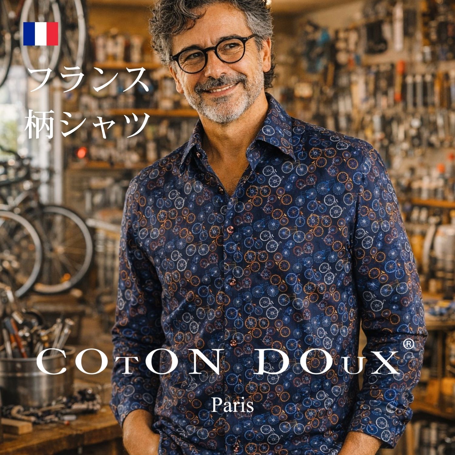 【楽天1位】 大人の 柄シャツ メンズ 長袖 ブランド 高級 大人 自転車柄 セレブファッション フランス発 イタリアの色気 ヨーロッパ コットン 綿 ストレッチ ノーアイロン 派手 お洒落 シャツ 柄物 COTON DOUX（コトンドゥ） m32ad2595