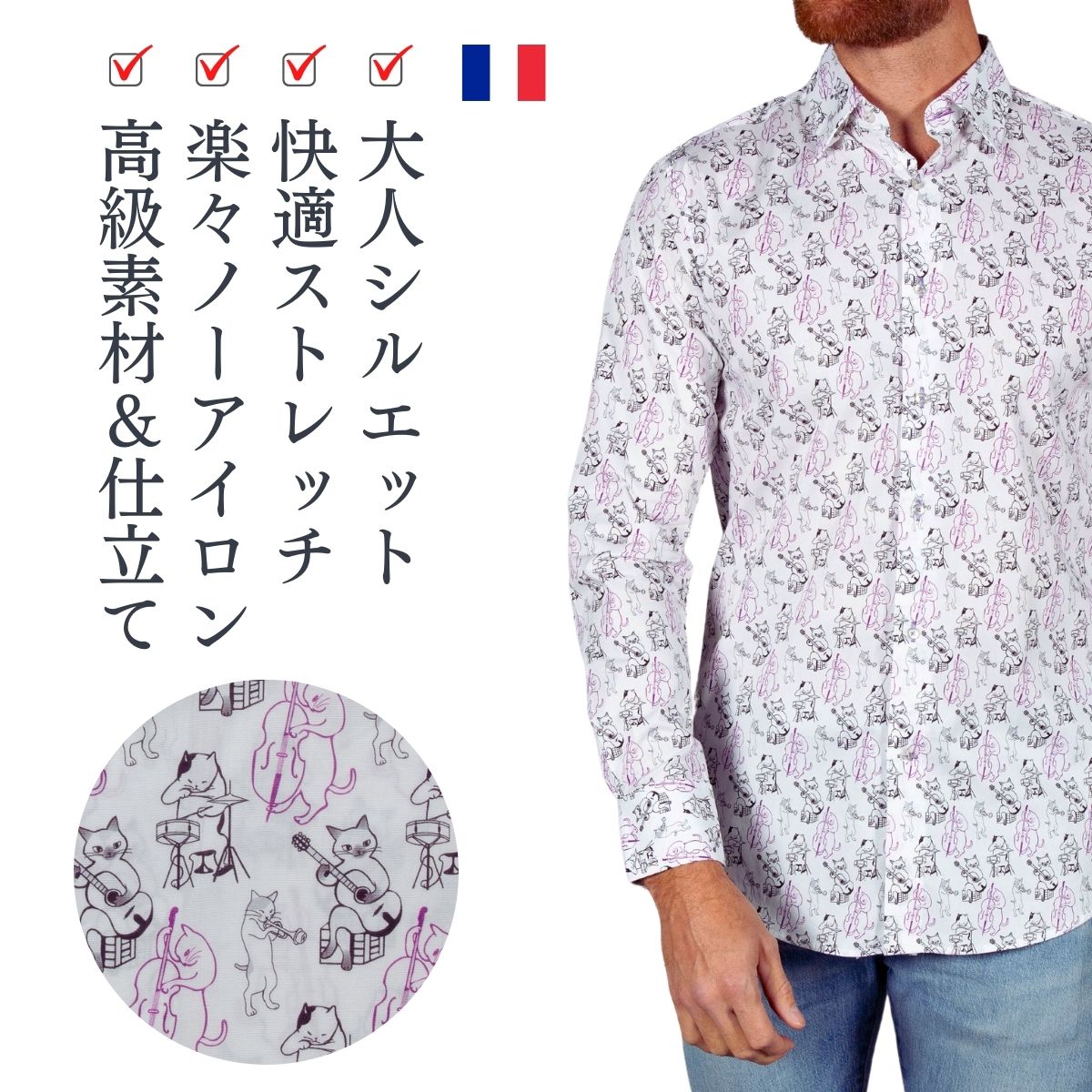 ネコ ネコ柄 猫 柄シャツ メンズ 長袖 シャツ 柄物 派手 フランス イタリア ブランド カジュアルシャツ 総柄 ドレスシャツ デザインシャツ 大人 きれいめ...