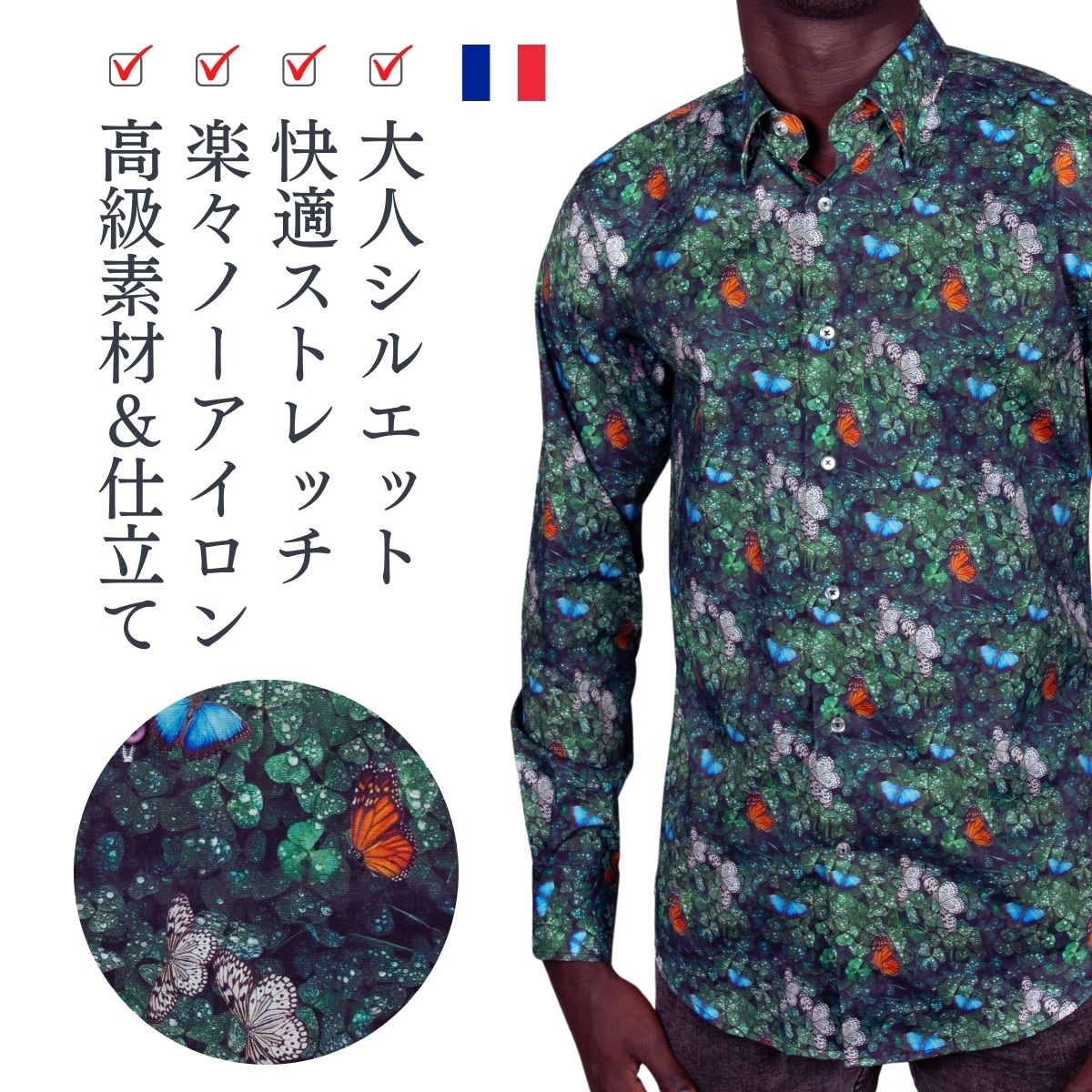 花柄 四葉のクローバー フランス ポプリンシャツ 柄シャツ メンズ 長袖 シャツ 柄物 派手 イタリア ブランド カジュアルシャツ 総柄 ドレスシャツ デザイン...