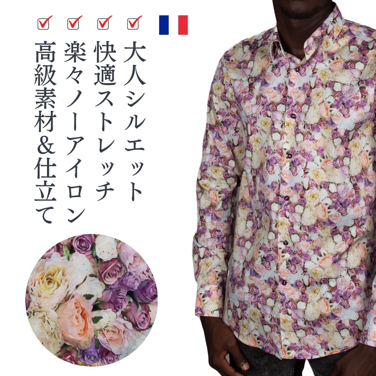 花柄 薔薇柄 バラ 柄シャツ メンズ 長袖 シャツ 柄物 派手 フランス イタリア ブランド カジュアルシャツ 総柄 ドレスシャツ デザインシャツ 大人 セレブ...