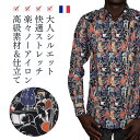 ジャズ JAZZ 音楽 【夏も快適】フランス ポプリンシャツ 柄シャツ メンズ 長袖 シャツ 柄物 派手 イタリア ブランド カジュアルシャツ 総柄 ドレスシャツ デザインシャツ 大人 きれいめ プリント カラフル お洒落 おしゃれ ノーアイロン Coton Doux コトンドゥ m42ad2748