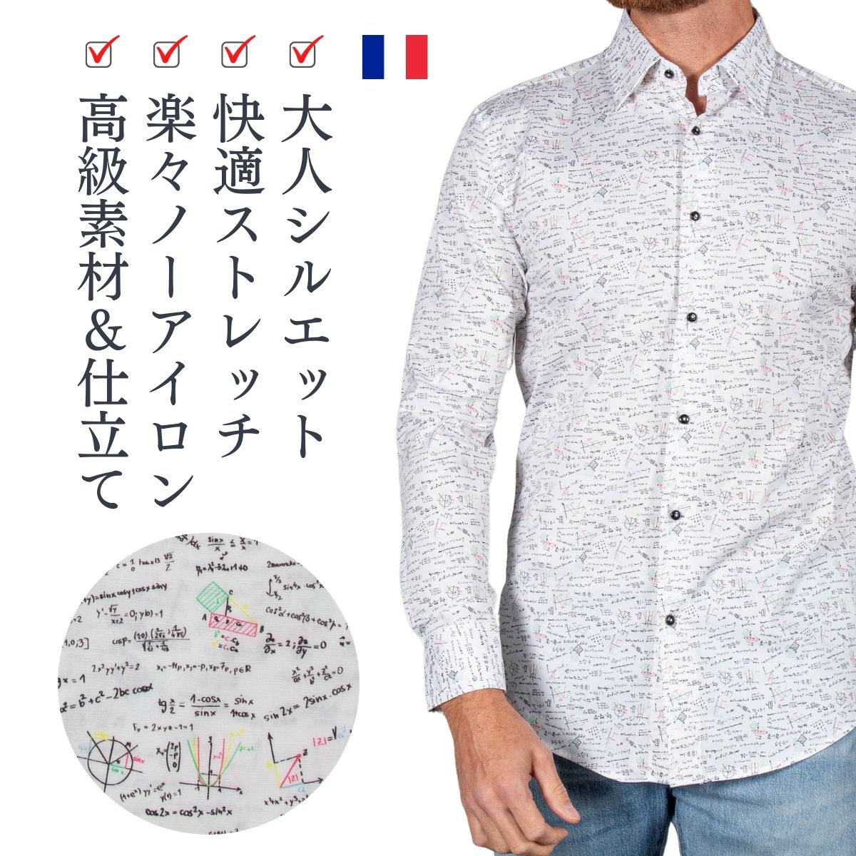 理系 数学 柄シャツ メンズ 長袖 シャツ 柄物 派手 フランス イタリア ブランド カジュアルシャツ 総柄 ドレスシャツ デザインシャツ 大人 きれいめ セレ...