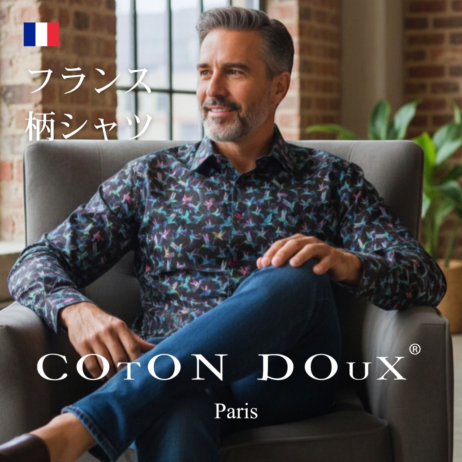 Chambray Shirts - 大人の 柄シャツ メンズ 長袖 ブランド 高級 大人 セレブファッション フランス発 イタリアの色気 ヨーロッパ 花柄 鳥柄 コットン 綿 ストレッチ ノーアイロン 派手 お洒落 シャツ 柄物 COTON DOUX（コトンドゥ） m51ad2882