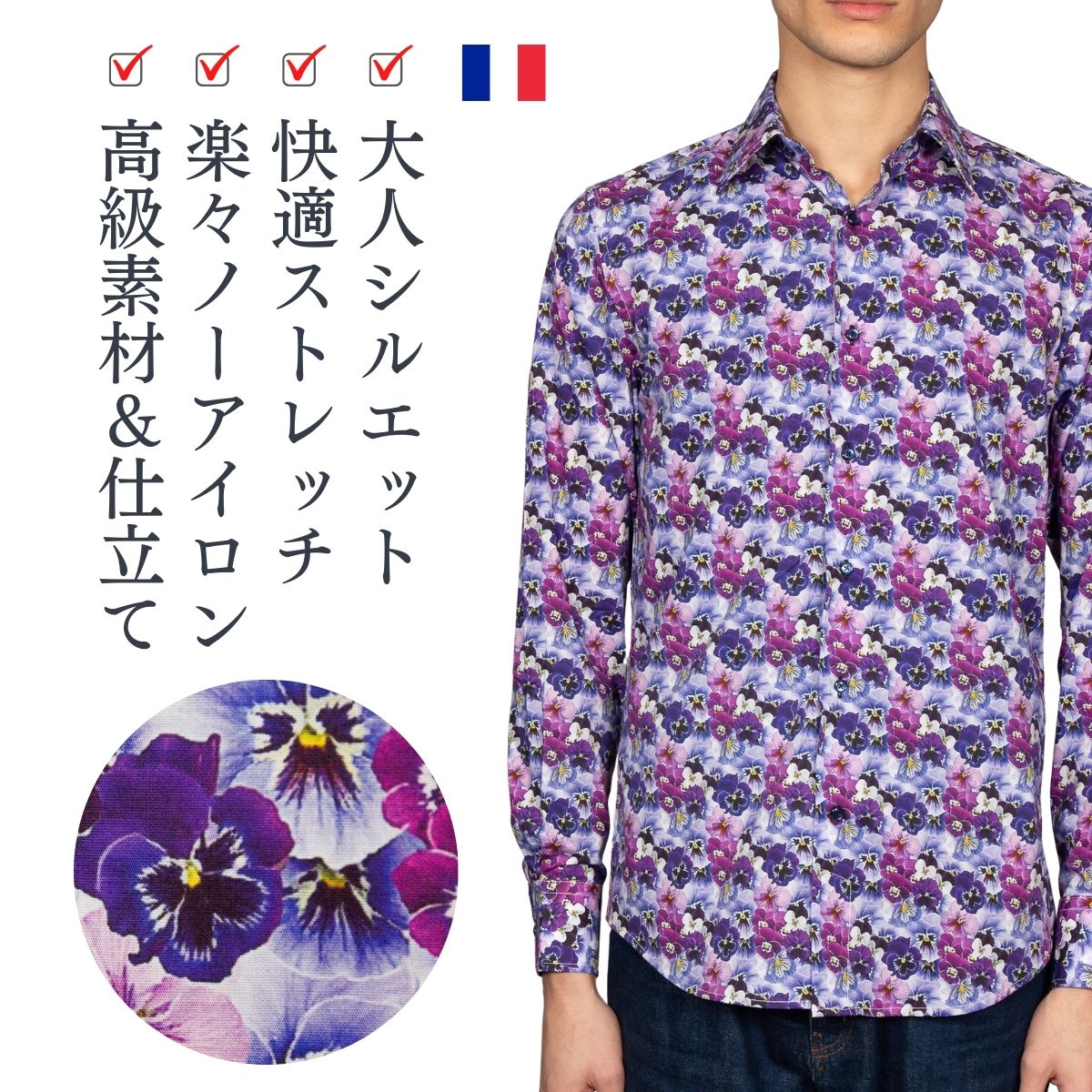 Coton Doux ブランド 花柄 シャツ 柄シャツ メンズ 長袖 フランス イタリア カジュアルシャツ 紳士 柄物 派手 総柄 ドレスシャツ デザインシャツ...