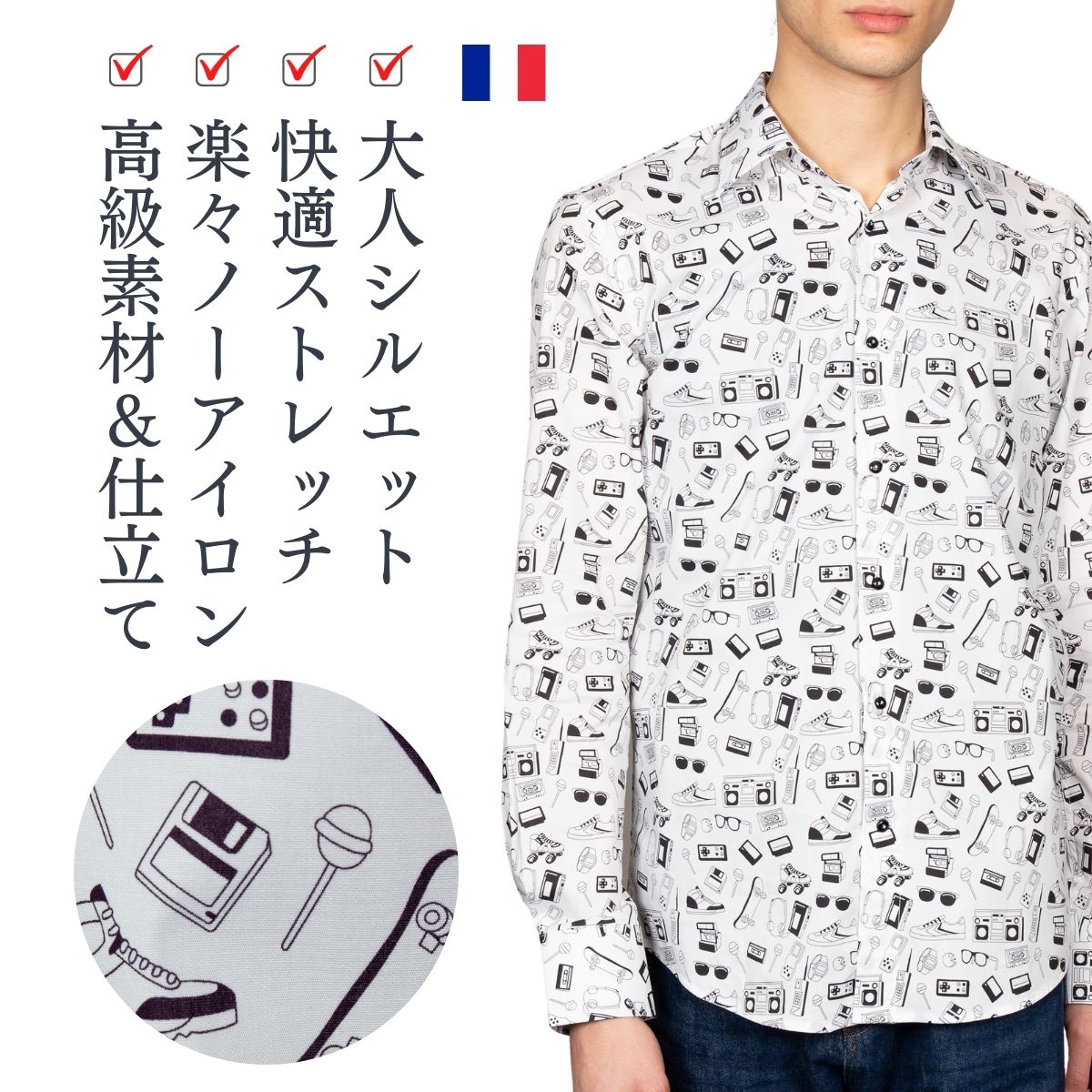 Coton Doux ブランド 柄シャツ メンズ 長袖 フランス イタリア カジュアルシャツ 紳士 シャツ 柄物 総柄 デザインシャツ 大人 きれいめ セレブ ...