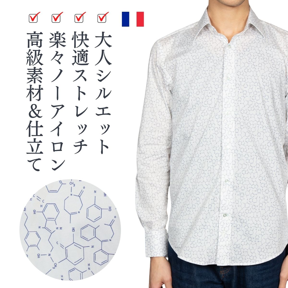 フランス ポプリンシャツ Coton Doux ブランド 仕事で着れる メンズ 長袖 イタリア カジュアルシャツ 紳士 デザインシャツ 大人 白 ホワイト 化学...