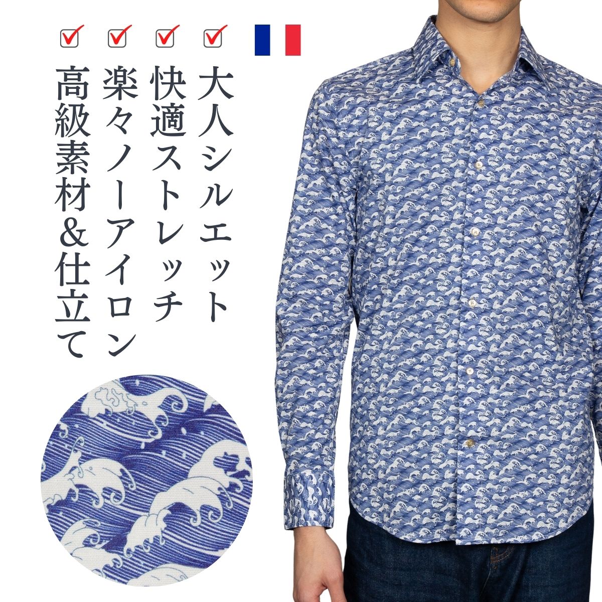 Coton Doux ブランド 柄シャツ メンズ 長袖 フランス イタリア カジュアルシャツ 紳士 シャツ 柄物 派手 総柄 ドレスシャツ デザインシャツ 大人...