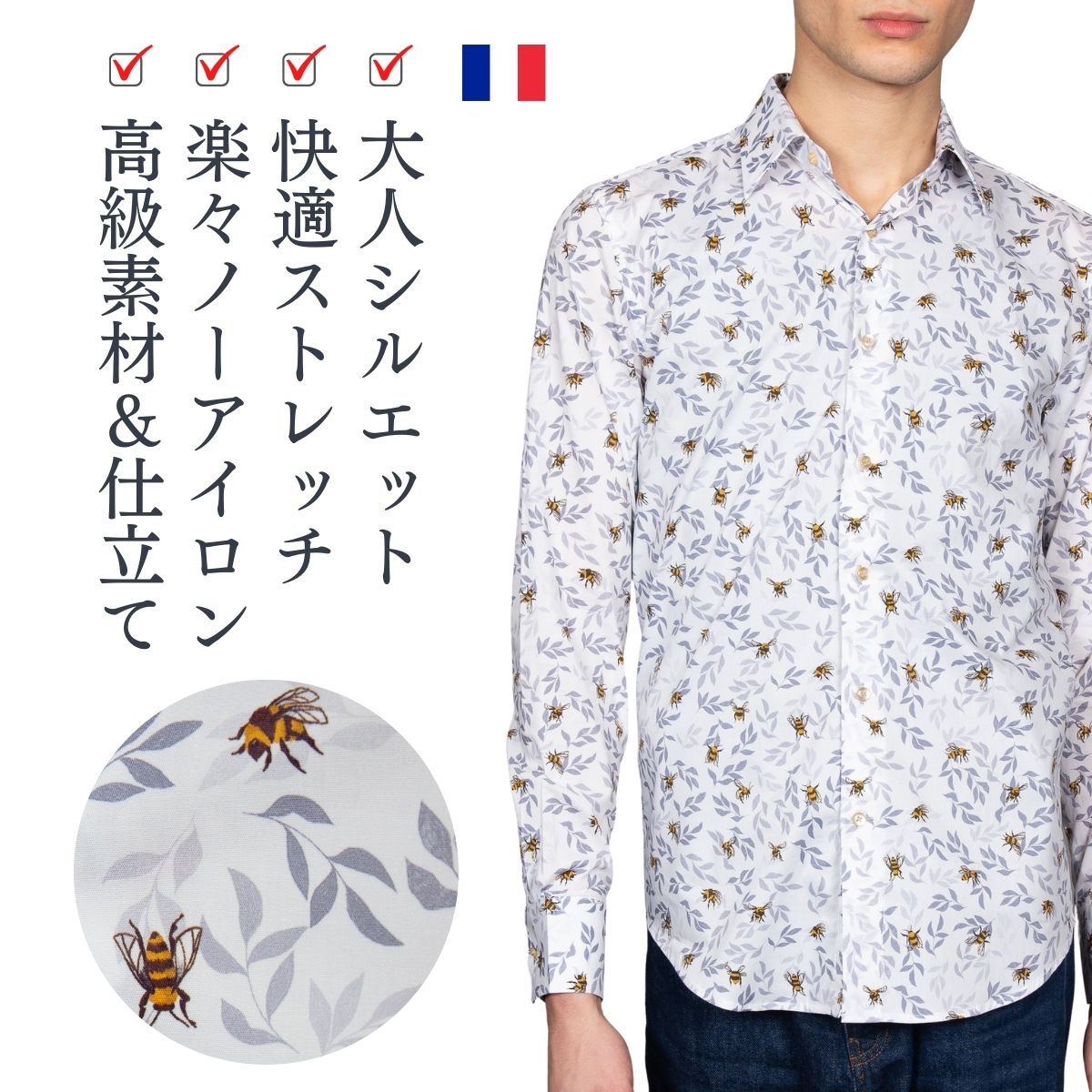 Coton Doux ブランド 花柄 蜂柄 ハチ 柄シャツ メンズ 長袖 フランス イタリア カジュアルシャツ 紳士 シャツ 柄物 派手 総柄 デザインシャツ ...