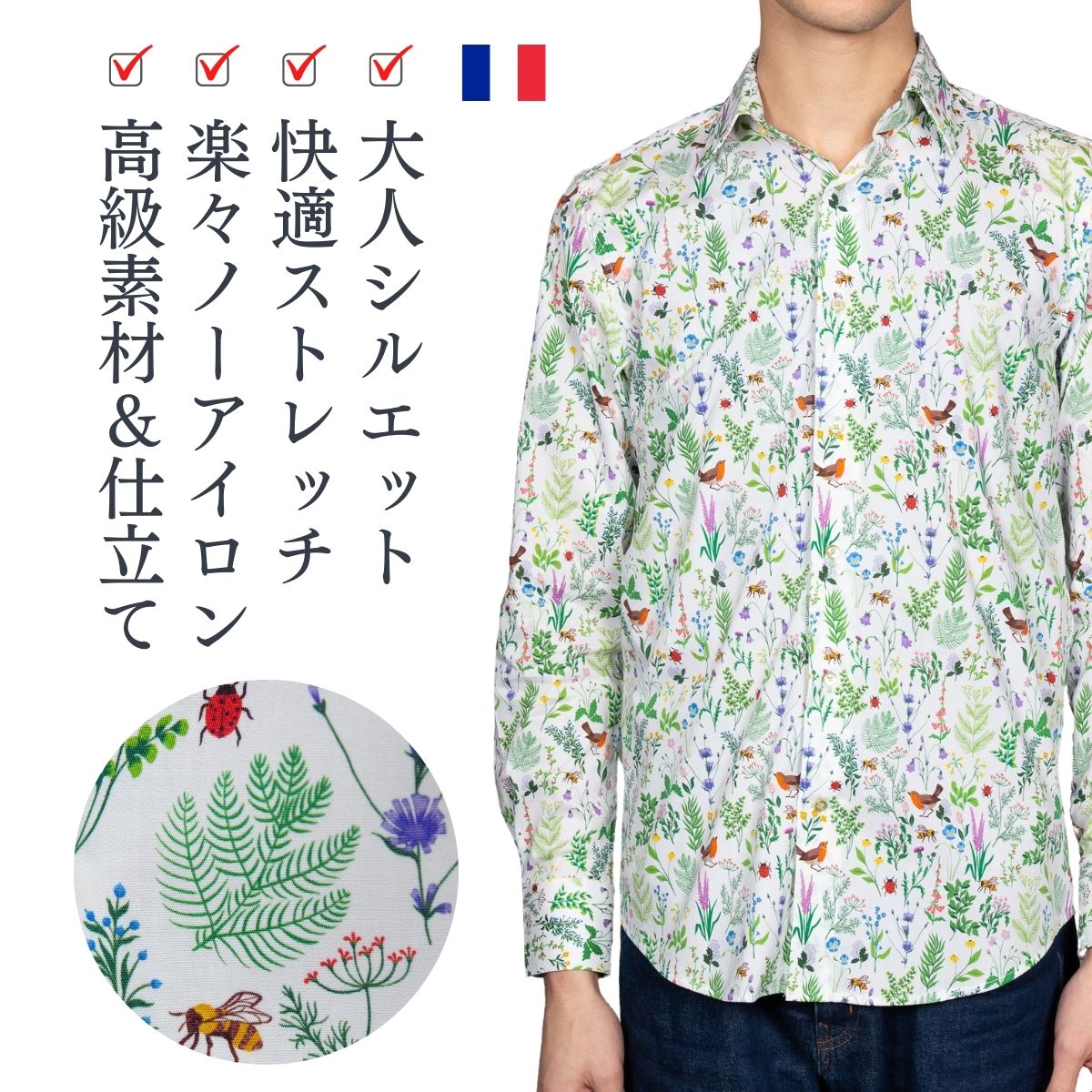 Coton Doux ブランド 花柄 グリーン 緑 柄シャツ メンズ 長袖 フランス イタリア カジュアルシャツ 紳士 シャツ 柄物 派手 総柄 デザインシャツ...