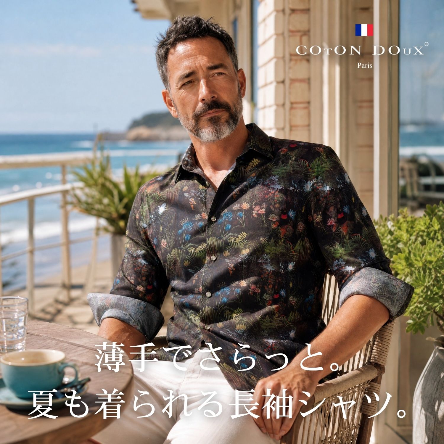 Rakuten - 【18700円→特価16900円】【楽天1位】 柄シャツ メンズ 長袖 夏 薄手 春夏 さらっと 腕まくり 冷房対策 ブランド 高級 大人 セレブファッション フランス発 イタリアの色気 ヨーロッパ コットン 綿 ストレッチ ノーアイロン 派手 お洒落 COTON DOUX（コトンドゥ） m52ad2929