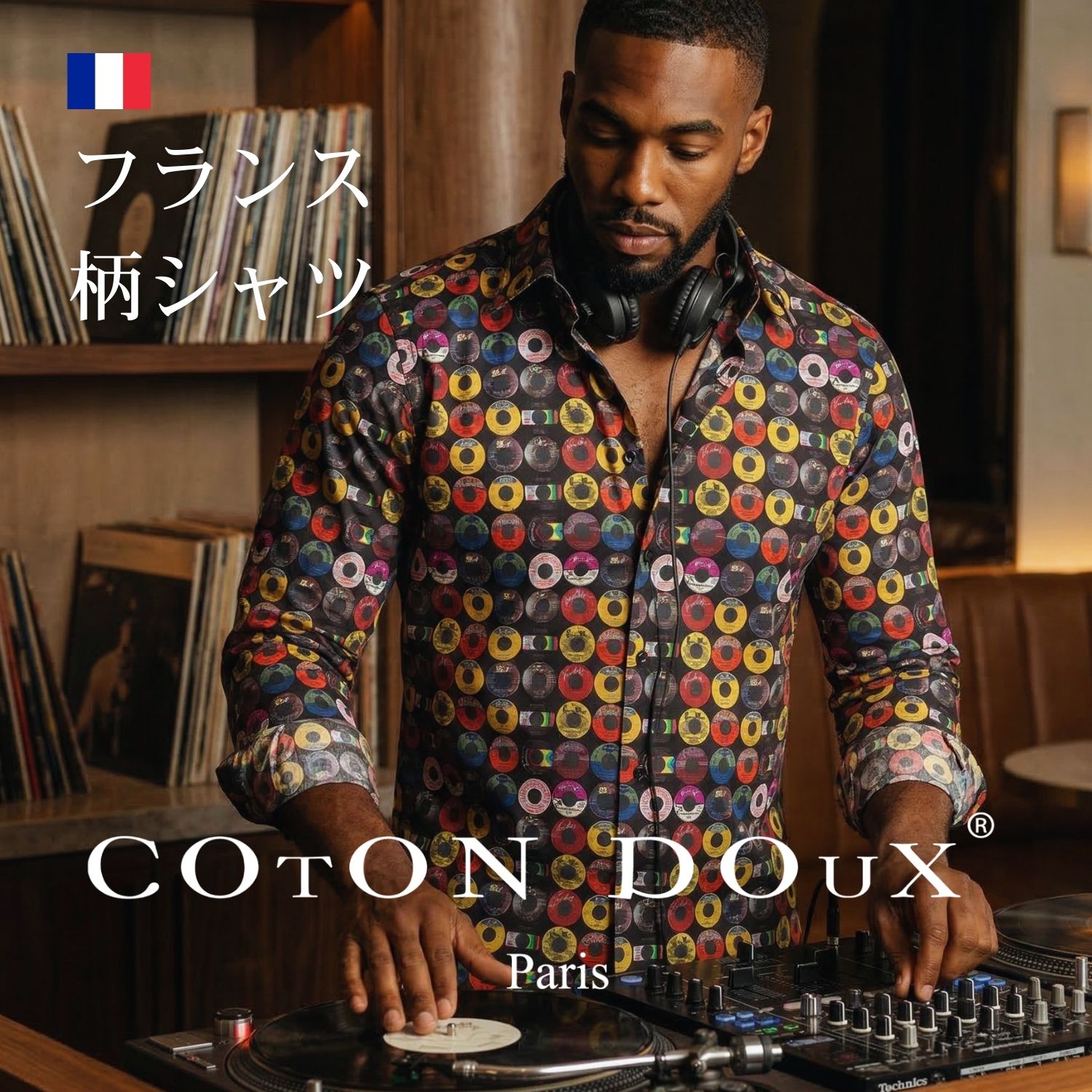 Chambray Shirts - 大人の 柄シャツ メンズ シャツ 長袖 ブランド 高級 大人 セレブファッション レコード柄 フランス発 イタリアの色気 ヨーロッパ コットン 綿 ストレッチ ノーアイロン 派手 お洒落 COTON DOUX（コトンドゥ） m52ad2931