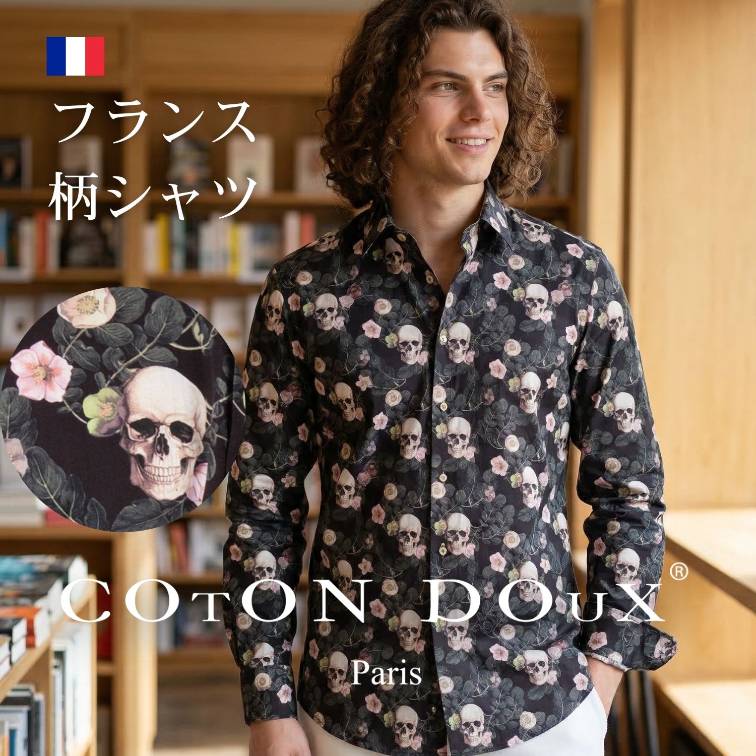 Chambray Shirts - 【楽天1位】 メンズ シャツ 長袖 ブランド 高級 大人 セレブファッション スカル柄 フランス発 イタリアの色気 ヨーロッパ コットン 綿 ストレッチ ノーアイロン 派手 お洒落 COTON DOUX（コトンドゥ） m52ad2947
