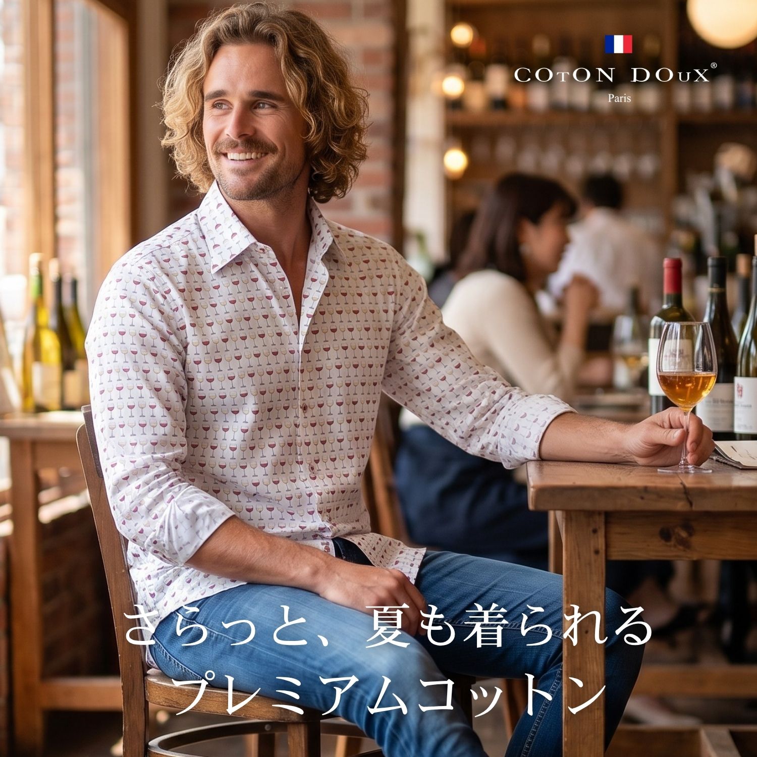 Rakuten - メンズ シャツ 長袖 ブランド 高級 大人 セレブファッション フランス発 イタリアの色気 ヨーロッパ コットン 綿 ストレッチ ノーアイロン 派手 お洒落 COTON DOUX（コトンドゥ） m52ad2948