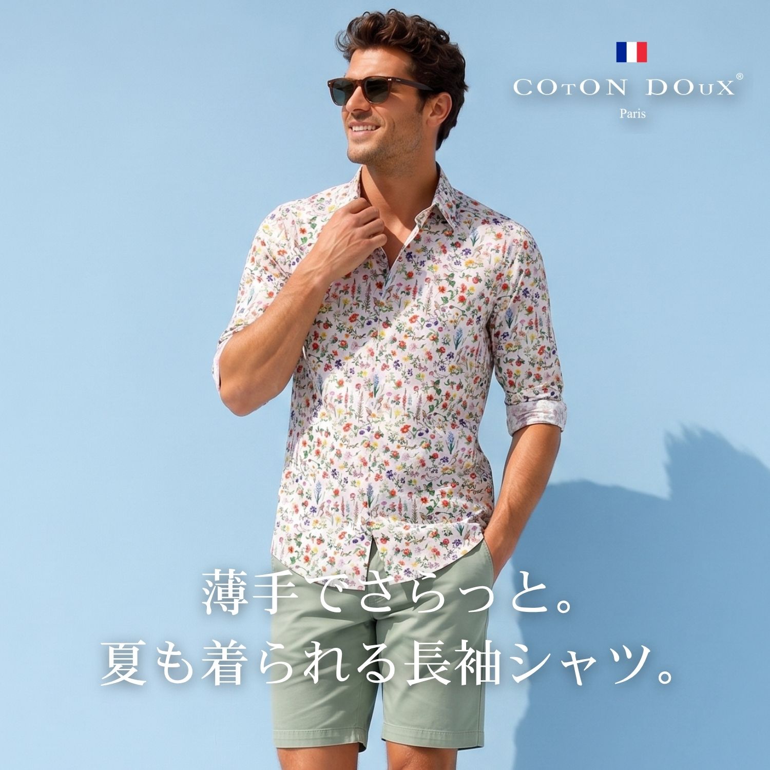 【楽天1位】 柄シャツ メンズ 長袖 夏 薄手 春夏 さらっと 腕まくり 冷房対策 ブランド お洒落 ドレスシャツ 綿 ストレッチ ノーアイロン 花柄 個性的 上品な派手さ フランス イタリア ファッション 紳士 高級 大人 30代 40代 50代 60代 CotonDoux コトンドゥ m61ad3002