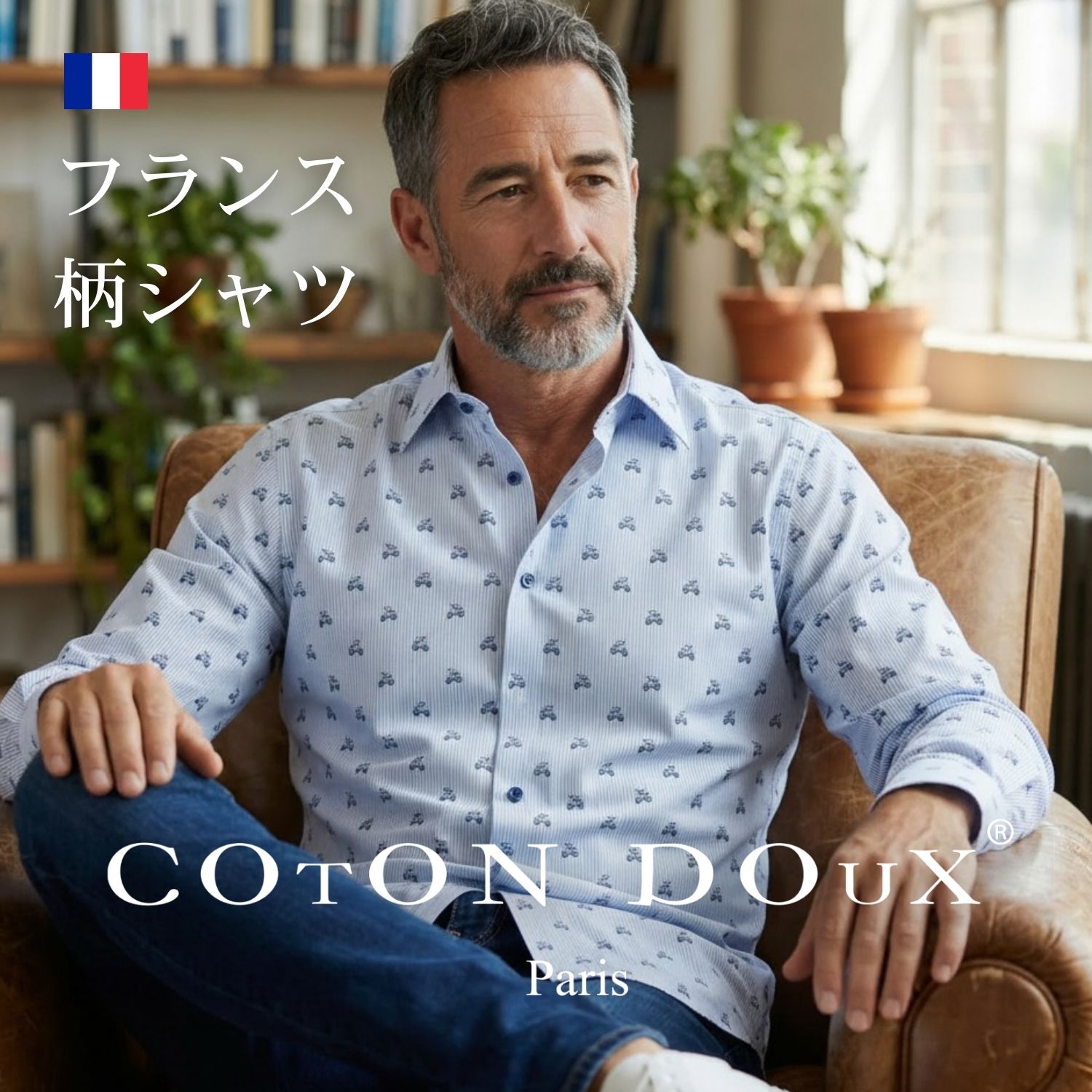 Chambray Shirts - 大人の 柄シャツ メンズ 長袖 ブランド お洒落 ベスパ ドレスシャツ 綿 ストレッチ ノーアイロン ストライプ柄 個性的 上品な派手さ フランス イタリア ファッション タンゴ シャツ 紳士 高級 大人 30代 40代 50代 60代 CotonDoux コトンドゥ m61ad3004