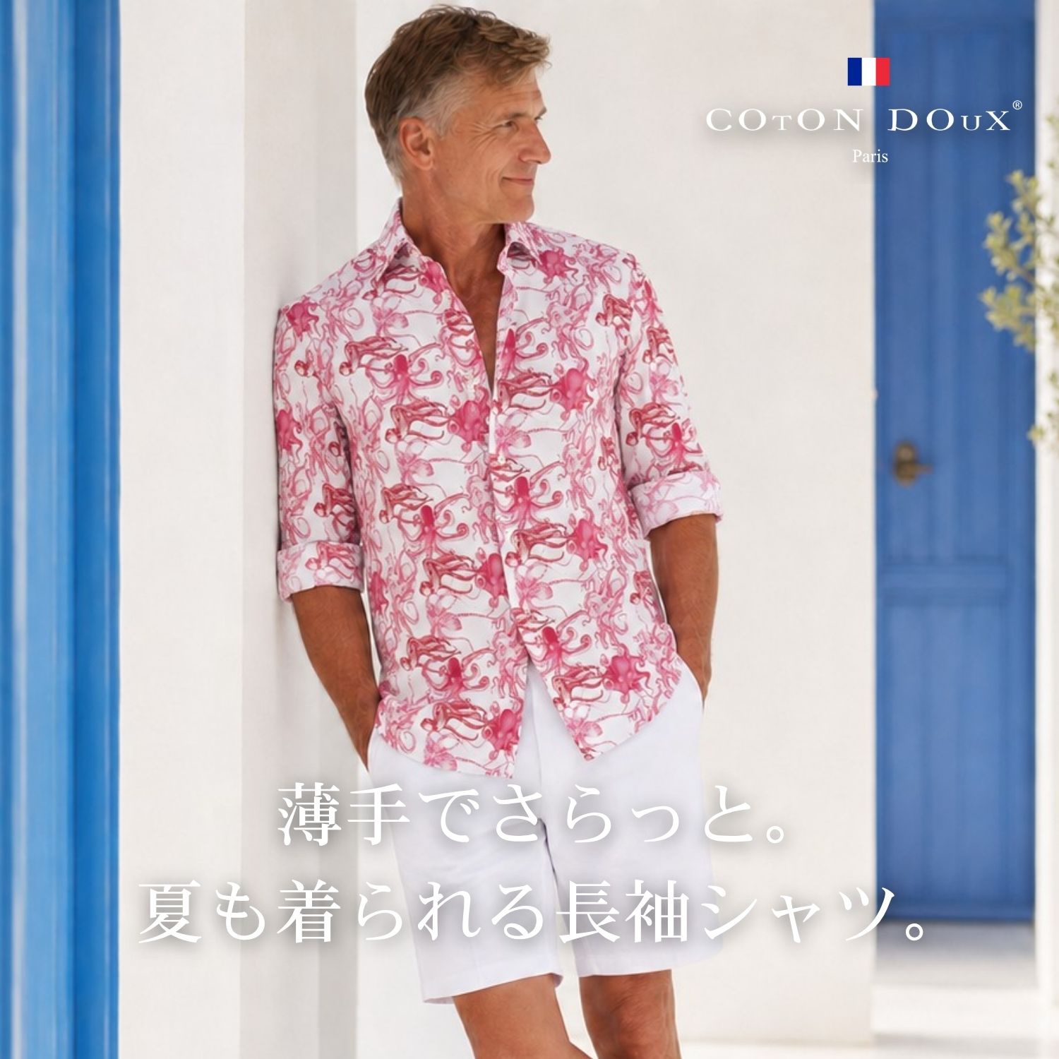 Rakuten - 大人の 柄シャツ メンズ 長袖 夏 薄手 春夏 さらっと 腕まくり 冷房対策 ブランド お洒落 ドレスシャツ 綿 ストレッチ ノーアイロン 総柄 柄物 個性的 上品な派手さ フランス イタリア 紳士 高級 大人 30代 40代 50代 60代 CotonDoux コトンドゥ m61ad3020