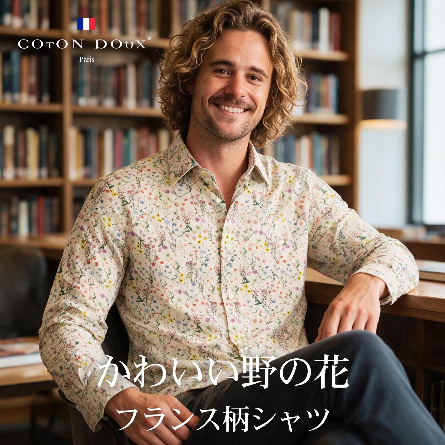 楽天市場】イタリア シャツ（柄花・植物）の通販