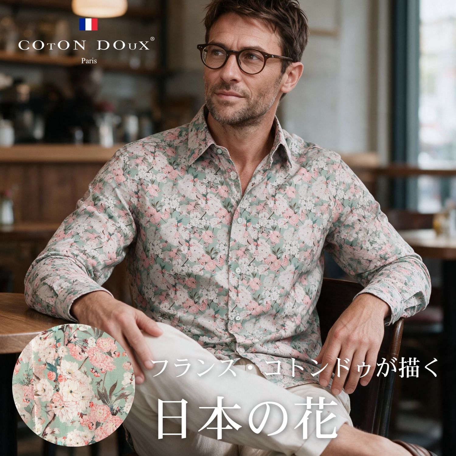 楽天市場】イタリア シャツ（柄花・植物）の通販