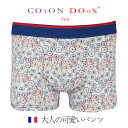 ボクサーパンツ メンズ プレゼント ブランド かわいい 可愛い パンツ 大きいサイズ フランス イタリア 男性下着 メンズインナー アンダーウェア ギフト おす...