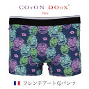 ボクサーパンツ メンズ プレゼント ブランド かわいい 可愛い パンツ 大きいサイズ フランス イタリア 男性下着 メンズインナー アンダーウェア ギフト おすすめ スカル柄 ドクロ柄 COTON DOUX (コトンドゥ) bx22145