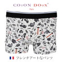 ボクサーパンツ メンズ プレゼント ブランド かわいい 可愛い パンツ 大きいサイズ フランス イタリア 男性下着 メンズインナー アンダーウェア ギフト おすすめ 工具 モチーフ 柄 COTON DOUX (コトンドゥ) bx22149