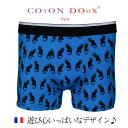 猫柄 ネコ柄 アニマル柄 ボクサーパンツ 可愛い フランス かわいい ブランド デザイン プリント 柄 カラフル 柄物 派手 パンツ 大人 メンズ インナー 高...