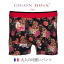 花柄 スカル柄 ドクロ柄 ガイコツ柄 骸骨柄 ボクサーパンツ 可愛い フランス かわいい ブランド デザイン プリント 柄 カラフル 柄物 派手 パンツ 大人 メンズ インナー 高級素材 肌着 ギフト オススメ COTON DOUX (コトンドゥ) bx42208 綿 ポリウレタン 立体縫製 送料無料