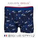 クジラ 海 ボクサーパンツ 可愛い フランス かわいい ブランド デザイン プリント 柄 カラフル 派手 オシャレ メンズ インナー 高級素材 肌着 ギフト お...