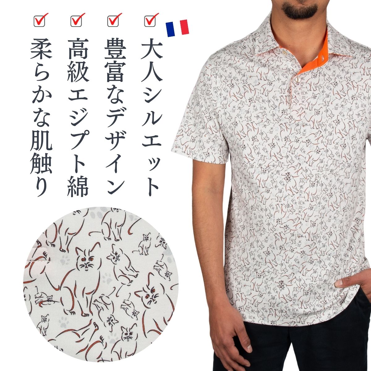 【大きいサイズ】ポロシャツ メンズ 半袖 柄シャツ ネコ 猫柄 タウン ゴルフ ゴルフコンペ 賞品 スポーツ ギフト プレゼント 高級エジプト綿 男性 紳士 イ...
