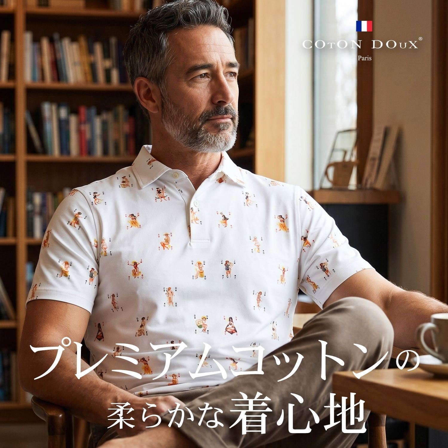 ポロシャツ シャツ メンズ 半袖 ゴルフ メンズシャツ 紳士 シャツ 派手 柄シャツ ブランド ピンナップガール レトロ 柄 プリント カラフル タウン スポーツ ギフト プレゼント 紳士 イタリア フランス Coton Doux コトンドゥ マーセライズドコットン mp51612
