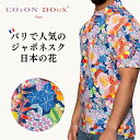 フランス ポロシャツ シャツ メンズ 半袖 ゴルフ 派手 高級 花柄 日本の花 柄シャツ ジオメトリック 柄 ゴルフコンペ 景品 プリント カラフル タウン スポーツ ギフト 父の日 プレゼント エジプト綿 男性 紳士 イタリア フランス ブランド Coton Doux コトンドゥ mp51606