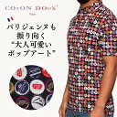 フランス ポロシャツ シャツ メンズ 半袖 ゴルフ 派手 高級 柄シャツ ポップアート ユニーク 柄 ゴルフコンペ 賞品 景品 プリント カラフル タウン スポーツ ギフト 父の日 プレゼント エジプト綿 男性 紳士 イタリア フランス ブランド Coton Doux コトンドゥ mp51610