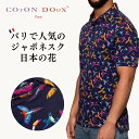 フランス ポロシャツ シャツ メンズ 半袖 ゴルフ 派手 高級 鳥柄 柄シャツ ジオメトリック 柄 ゴルフコンペ 賞品 景品 プリント カラフル タウン スポーツ ギフト 父の日 プレゼント 男性 紳士 イタリア フランス ブランド Coton Doux コトンドゥ mp51614
