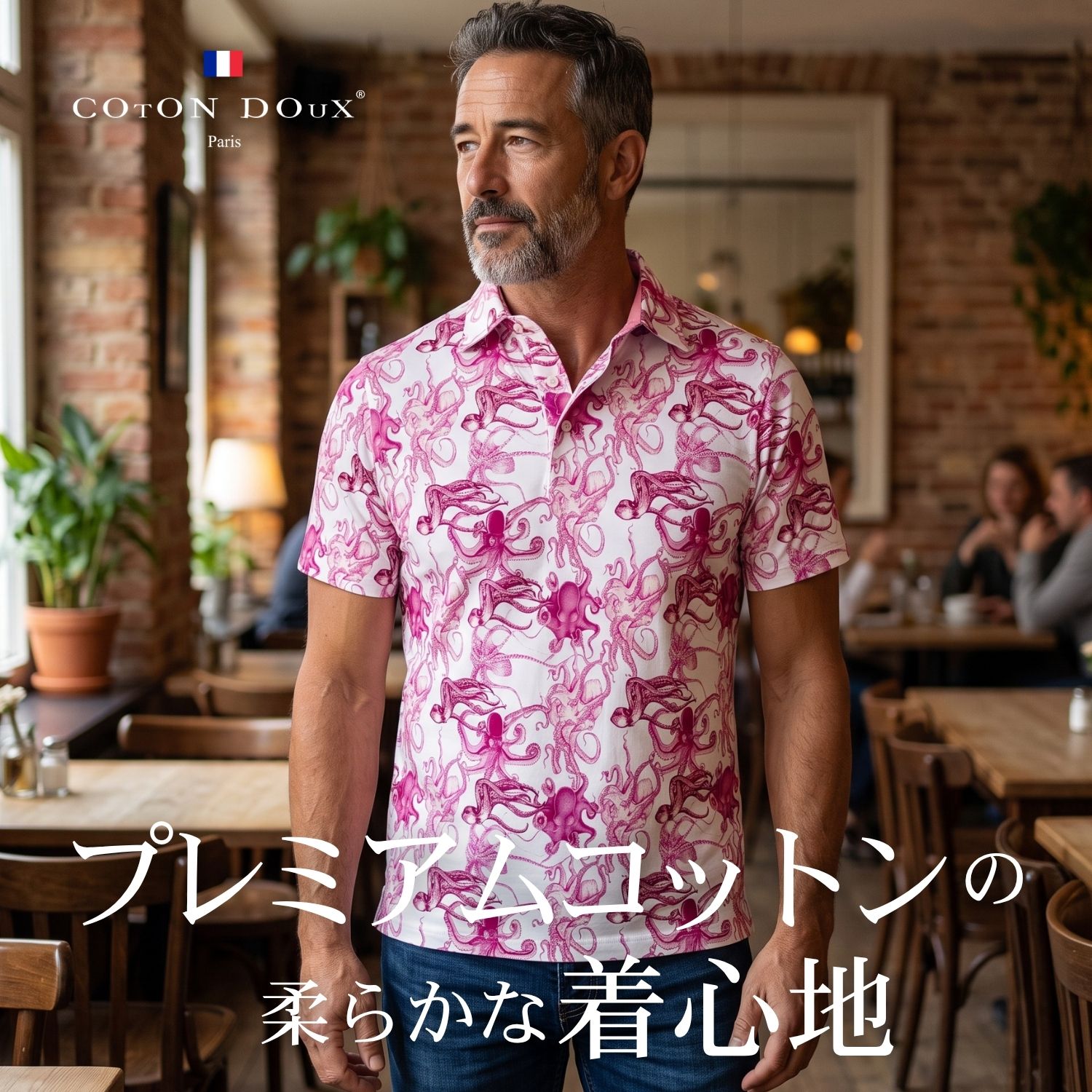 【 CotonDouxメンズポロシャツの仕様・特徴 】 ● 素材: コットン100% (マーセライズドコットン) ● 高級エジプト綿を使用したマーセライズドコットンジャージー素材はしっとりとした滑らかな肌触りと優しい伸び具合が特徴です。ハイクラスな着心地とデザインをお約束いたします。 ● ワイドカラーの襟の内側に表地とは違う色柄のアクセントを施した Coton Doux : コトンドゥ のポロシャツは、タウンユースにもおすすめですが、ゴルフにテニスに…、様々なスポーツシーンにおすすめです。スポーツメーカーさんとは違うフレンチアートプリントに気分があがればプレーの質もあがるかも!? 【 おすすめポイント 】 ■分類：紳士、半袖シャツ、ポロシャツ、Tシャツ、メンズシャツ、柄シャツ、派手シャツ ■セールスポイント：フランス、シャツ専門店、高級、ギフトにおすすめ、大きいサイズ、ビッグサイズ、着心地が良い、耐久性がいい ■デザイン特長：コンテンポラリーアート、可愛い、かわいい、おしゃれ、かっこいい ■テイスト：カジュアル、キレイめ、派手、遊びシャツ、スポーツ ■シーン：旅行、リゾート、パーティ、食事会、ゴルフ、衣装、オフィスカジュアル、ミュージシャン ■対象年代：20代、30代、40代、50代、60代、70代 ■適シーズン：春、夏、秋 ■プレゼント・ギフト・贈り物として：お誕生日プレゼント、父の日、結婚記念日、敬老の日、いい夫婦の日、バレンタインデー ■ギフト対象：夫、旦那、彼氏、上司、同僚、友達、息子、お父さん、おじいちゃん 【 ご利用にあたってのご注意 】 ★在庫は実店舗および弊社の通販他店舗と共有しておりますため、売り違いなどにより完売欠品・一時欠品となることもございます。弊社からの注文確認メールを必ずご確認くださいますようお願いいたします。 ★一時欠品からの再入荷やお取寄せ品につきましては、倉庫事情・輸送事情・不良発生などにより、最終的未入荷によるご注文キャンセルも起こりうることを予めご了承ください。 ★基本的に同じデザインの追加生産はしないため、各デザイン各サイズは完売次第終了となります。人気デザインはリリース後ひと月足らずで完売サイズ切れすることもございます。 ★糸色やボタン色などの商品仕様は、希に予告なく変更される場合がございます。仕様変更による著しいイメージ違いを理由とする返品は承っております（返却送料はお客様負担）。 ★シャツのサイズ交換は往復送料弊社負担で承っておりますのでどうぞ安心してお試しください（但しアウトレット品・弊社発行のセールクーポン利用商品は対象外のためくk-本不可）。詳しくはコチラをご覧ください。 ★お客様のご都合（イメージ違いなど）による返品はシャツのお買い上げが初めてのお客様に限り承っております（返却送料はお客様負担）。詳しくはコチラをご覧ください。 【その他】 ★美しく楽しくスタイリッシュなクリエイティブデザインを次から次に発信し続けています。 ★ユーロ規格サイズと日本規格サイズは若干異なります（ポロシャツは日本規格に比べてすこし大きめのイメージです）。お買い上げ前にはサイズガイドにてご自身のサイズのご確認をお願いいたします。 ★割引販売時の二重価格につきまして、メーカー希望小売価格はメーカー商品タグに基づいて掲載しています（ここでいうメーカーとは輸入総代理店である弊社株式会社バンブームを指します）。商品タグ写真はコチラ ご満足いただけるような品揃えとサービスの提供に努めてまいります。ご不明な点は何なりとお気軽にお問い合わせください。サイズのご相談につきましては、細かいニュアンスが伝わりやすいので、ぜひお電話でお問い合わせいただくことをおすすめいたします。【お問合せTel： 045-513-8393 もしくは03-6677-9977】 ★実店舗【CotonDoux自由が丘店】東京都目黒区自由が丘2-8-15 Tel：03-6677-9977 ※平日の月曜日と第4火曜日がお休みですが、その他臨時でお休みをいただくこともございます。 ※なお現在ほぼ毎月、首都圏中心の百貨店（高島屋・大丸百貨店・伊勢丹・松坂屋・西武百貨店・銀座松屋 他）で、期間限定ポップアップショップを展開しております。場所・期間・展開商品につきましてはお電話でお問合せいただくか、コトンドゥ日本公式サイトをご覧ください。 関連商品ポロシャツ 柄シャツ シャツ メンズ 半袖 大きいサイズ ゴルフ 派手...ポロシャツ シャツ メンズ 半袖 大きいサイズ コットン 柄シャツ ス...ポロシャツ シャツ メンズ 半袖 ゴルフ メンズシャツ 紳士 シャツ ...14,850円14,850円14,850円ポロシャツ シャツ メンズ 半袖 ゴルフ 派手 高級 鳥柄 柄シャツ ...【楽天1位】 ポロシャツ シャツ メンズ 半袖 柄シャツ メンズシャツ...【楽天1位】 ポロシャツ メンズ 半袖 大きいサイズ 花柄 柄シャツ ...14,850円14,850円14,850円ポロシャツ シャツ メンズ 半袖 大きいサイズ ゴルフ 派手 高級 柄...【楽天1位】 ポロシャツ シャツ メンズ 柄シャツ 半袖 紳士 ゴルフ...【楽天1位】 ポロシャツ 柄 シャツ 柄シャツ 大きいサイズ メンズ ...14,850円14,850円14,850円フランス・パリのシャツ専門メーカーCoton Doux （コトンドゥ）の半袖ポロシャツ。高級エジプト綿を使用したジャージー素材はしっとりとした滑らかな肌触りと優しい伸び具合が特徴です。ハイクラスな着心地とデザインをお約束いたします。ワイドカラーの襟の内側に表地とは違う色柄のアクセントを施したコトンドゥのポロシャツは、タウンユースだけではなくゴルフにテニスに様々なスポーツシーンにもおすすめです。私たちコトンドゥはパリのシャツ専門店として、細部ひとつひとつに美しさと品質を追求いたします。「綺麗」「可愛い」「ユニーク」「お洒落」「スタイリッシュ」…、言葉をこえた感動をお届けいたします。