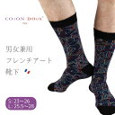 ソックス 靴下 くつした メンズ レディース 柄 ポップ 可愛い オシャレ お洒落 かわいい 派手 迷路 ジオメトリック柄 CotonDoux(コトンドゥ) s22503