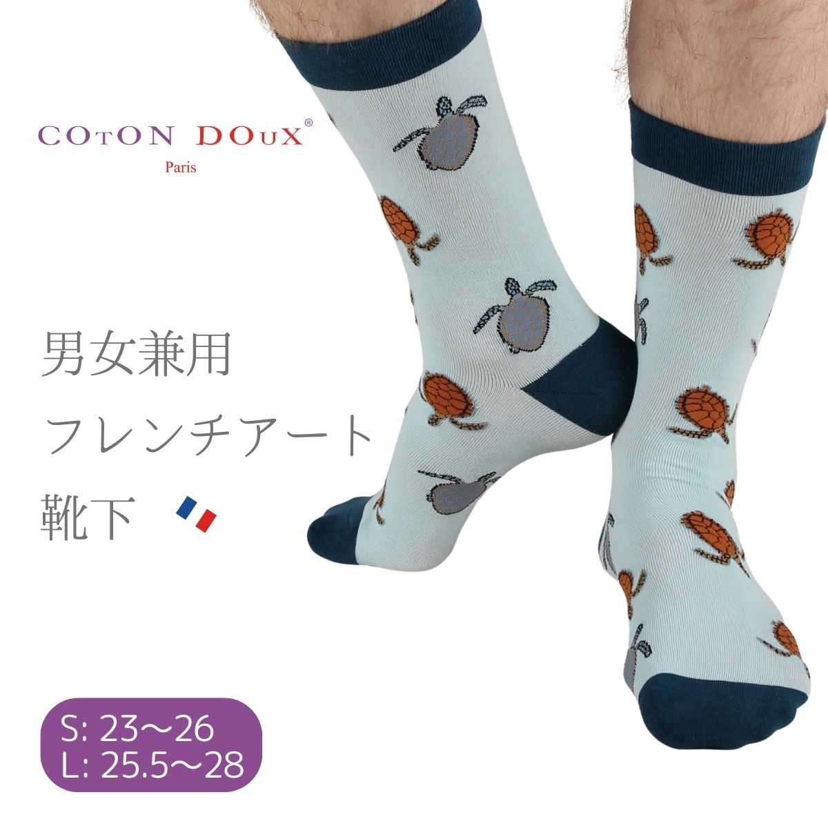 CotonDouxオリジナルの靴下。楽しい柄はソックスでも健在。 商品仕様 素材 綿80%　ポリアミド（ナイロン）18%　ポリウレタン2% サイズ S 23.5-26.0cm L 26.0-28.5cm 【 ご利用にあたってのご注意 】 ★...